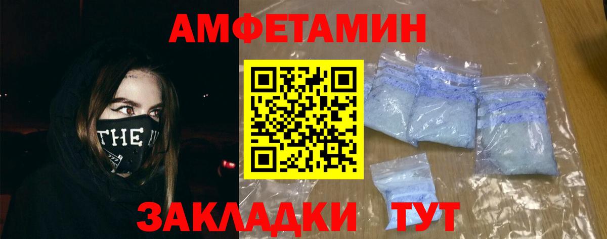 Амфетамин  АМФЕТАМИН Premium  Вход с VPN  Курганинск 