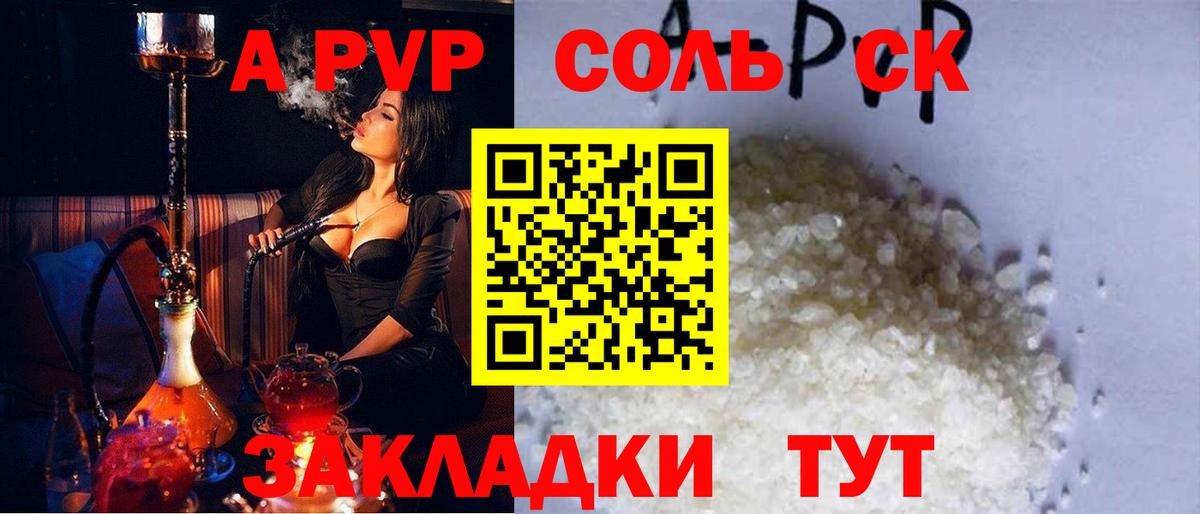 Alpha-PVP СК  Alpha-PVP Соль  Курганинск  Вход с VPN 