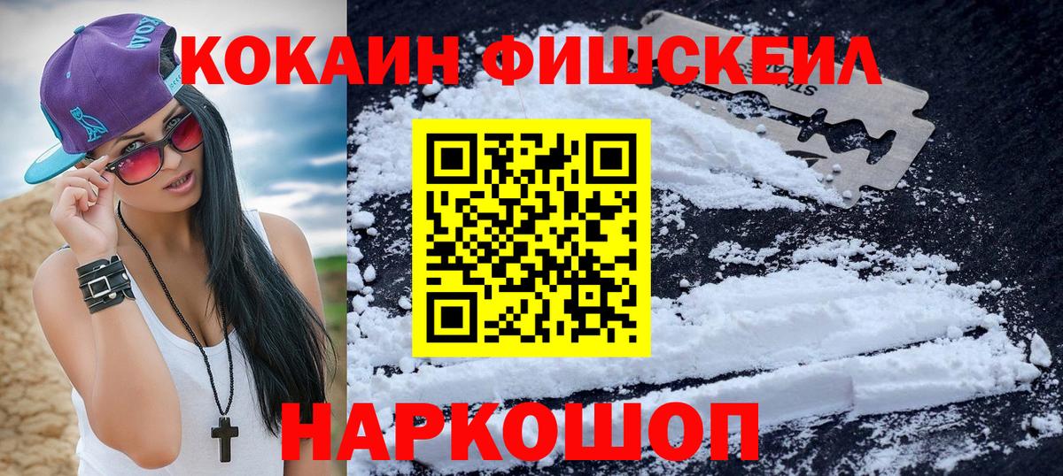 Курганинск  COCAIN  Вход с VPN  COCAIN 97% 