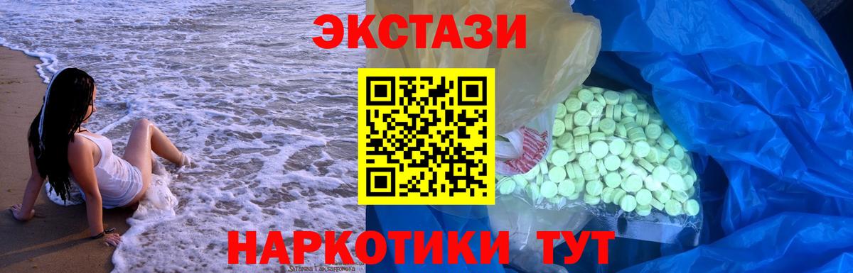 ЭКСТАЗИ louis Vuitton  Вход с VPN  Курганинск  ЭКСТАЗИ  Экстази XTC 