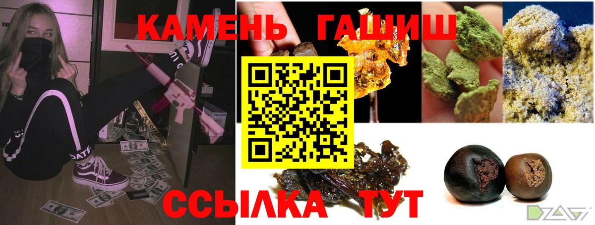 Курганинск  Гашиш гашик  Вход с VPN  ГАШ Cannabis 