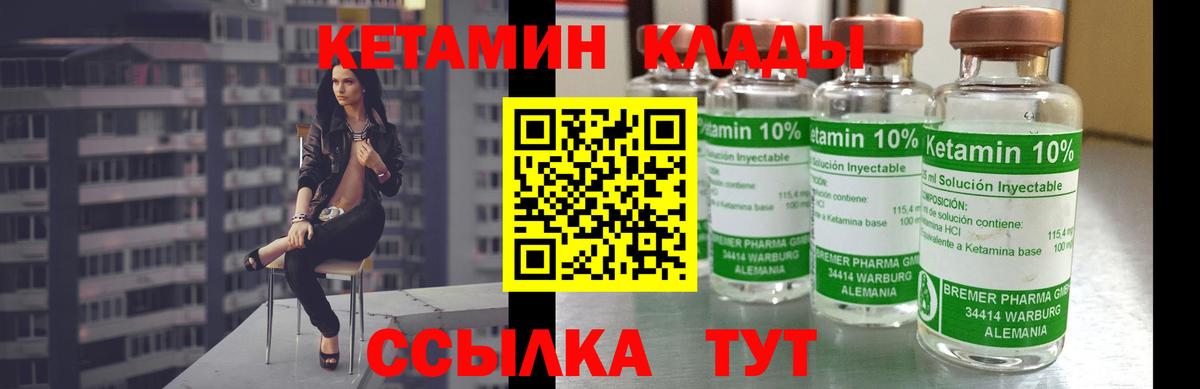 КЕТАМИН VHQ Курганинск