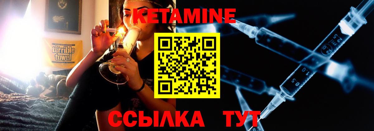КЕТАМИН ketamine  Кетамин ketamine  Вход с VPN  Курганинск 