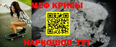 мяу мяу кристалл Жуковский