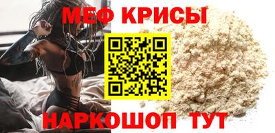мяу мяу кристалл Жуковский