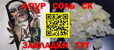 мяу мяу кристалл Жуковский