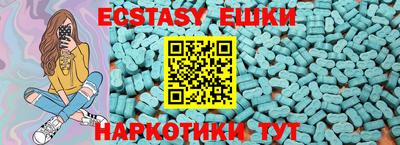 мяу мяу кристалл Жуковский