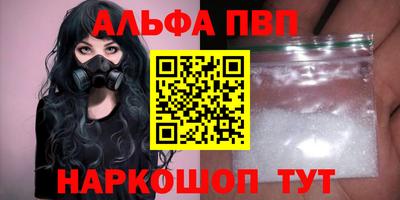 мяу мяу кристалл Жуковский