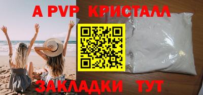 мяу мяу кристалл Жуковский