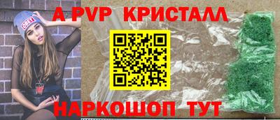 мяу мяу кристалл Жуковский