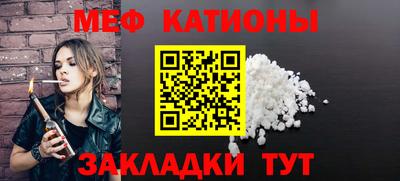 MESCALINE Заводоуковск