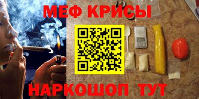 мяу мяу кристалл Жуковский