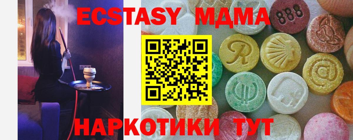 МДМА молли Курганинск