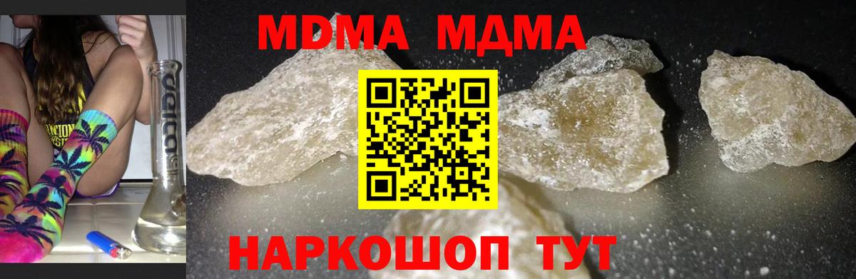 MDMA VHQ  MDMA VHQ  МДМА  Вход с VPN  Курганинск 