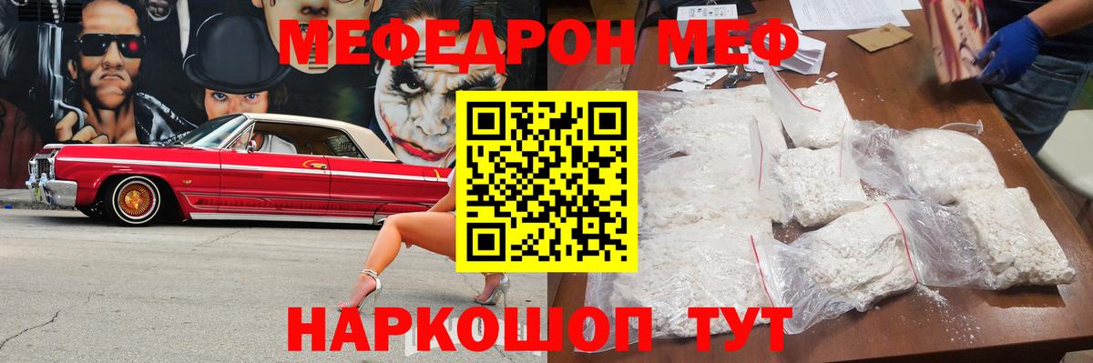 МЯУ-МЯУ мука  Вход с VPN  МЕФ  МЕФ 4 MMC  МЕФ  Курганинск 