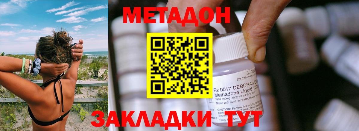Курганинск  Метадон кристалл  Вход с VPN 