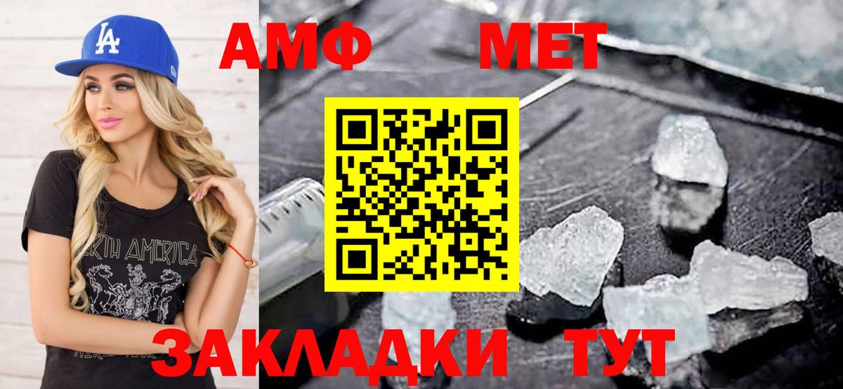 Курганинск  Метамфетамин винт  Вход с VPN  Метамфетамин винт 