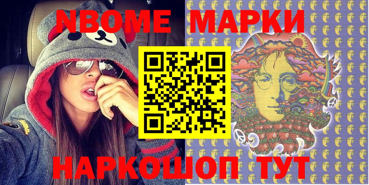 Наркотические марки 1500мкг  Вход с VPN  Марки NBOMe  Наркотические марки 1500мкг  Курганинск 