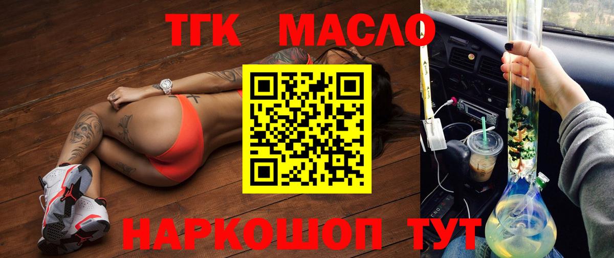 Курганинск  ТГК вейп с тгк  Вход с VPN 