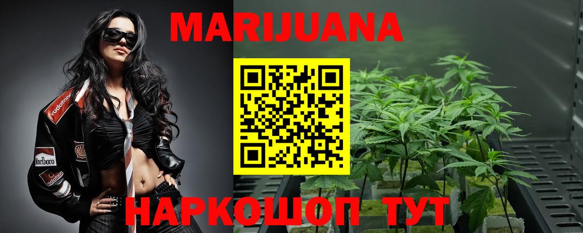 Курганинск  Бошки марихуана White Widow  Каннабис MAZAR  Канабис OG Kush  Конопля Ganja  Вход с VPN 